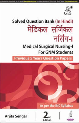 Medical Surgical Nursing-I for GNM Students