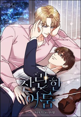 [컬러 연재] 찬란한 어둠