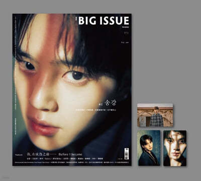  ̽ 븸 THE BIG ISSUE 2024 8ȣ vol. 173 ۰ Ŀ (ī 1(3  1 ) )