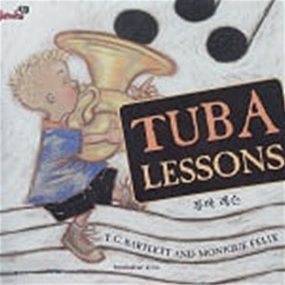 TUBA LESSONS 튜바 레슨(Books 북스 그림책)