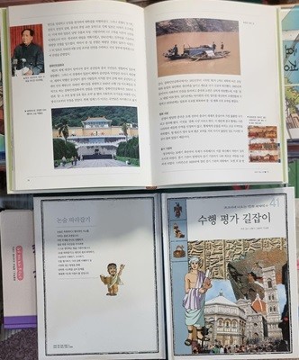 한국헤밍웨이, 교과서에 나오는 만화 세계역사 42권 세트