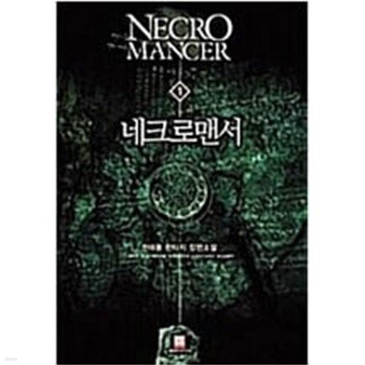 헬스 엔젤스 1-3 완결