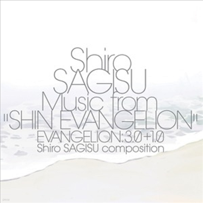 Shiro Sagisu — Music From Shin Evangelion: Evangelion 3.0 + 1.0 (신 에반게리온 3.0 + 1.0) (Soundtrack) 앨범 커버