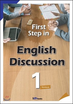 First step in English Discussion 1(Workbook)