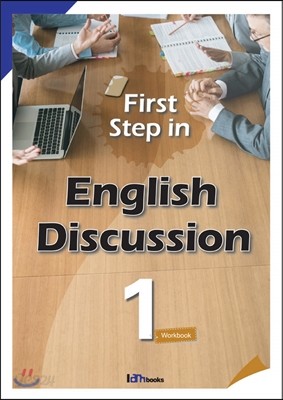 First step in English Discussion 1(Workbook)