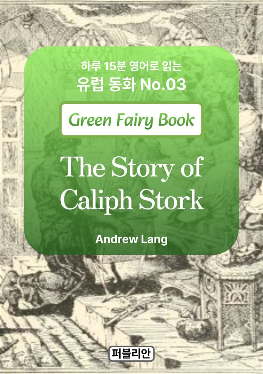 The Story of Caliph Stork