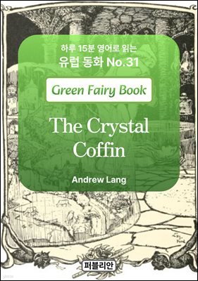 The Crystal Coffin