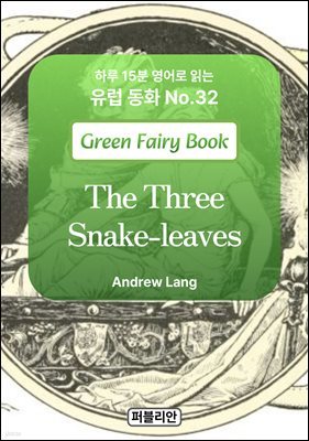 The Three Snake-leaves