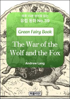 The War of the Wolf and the Fox