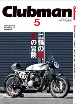 Clubman(֫ޫ) Vol.5 