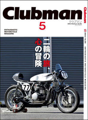 Clubman(クラブマン) Vol.5