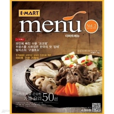 E.Mart Menu 이마트메뉴 2010.08