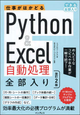 ϪɪPython&Excel 2