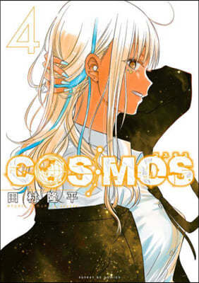 COSMOS 4