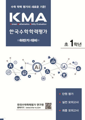 KMA ѱз 1г (Ϲݱ)