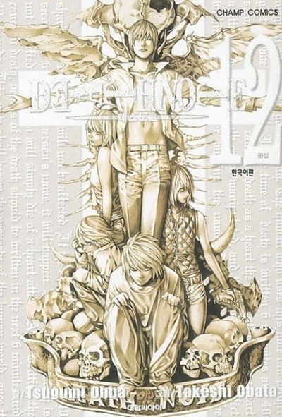 DEATH NOTE 데스노트(완결) 1~12   - Ohba Tsugumi . Obata Takeshi 판타지만화 -