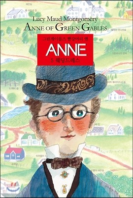 ANNE 5