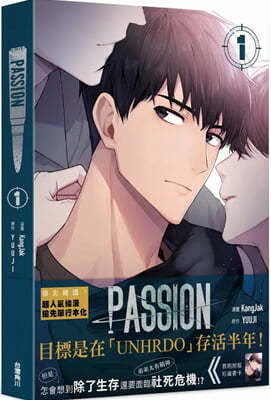 [Ϲ] м(PASSION)  븸 1