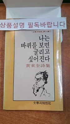 나는 바퀴를 보면 굴리고 싶어진다- !!꼭 상품 설명 필독