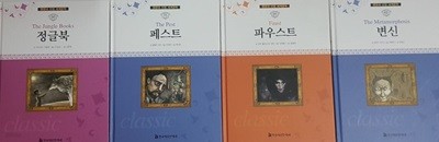 명문대 선정 세계문학 변신 + 파우스트 + 정글북 + 페스트