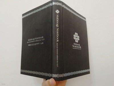 마비노기 노트북 스페셜리미티드 에디션 포 VIP (Mabinogi Notebook special limited edition for V.I.P.) 2016 - 화보일부 외 빈노트