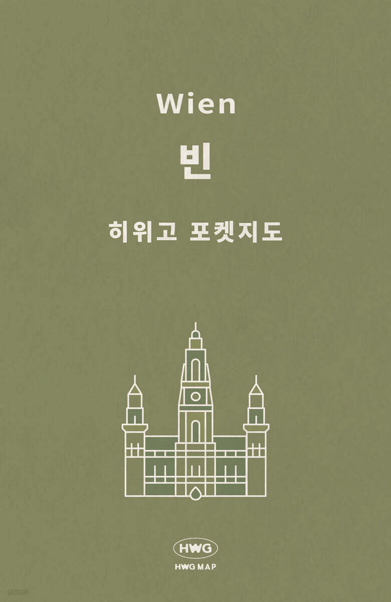 히위고 포켓지도 빈