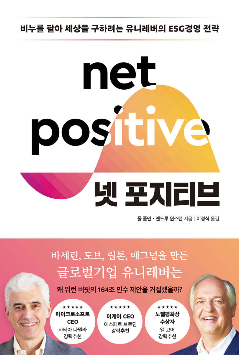 [대여] 넷 포지티브