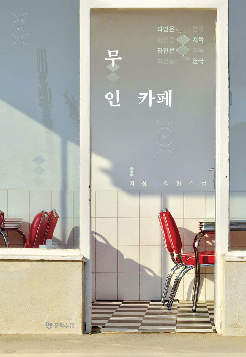 무인카페