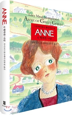 ANNE 6 ()