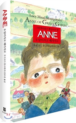 ANNE 9 ()