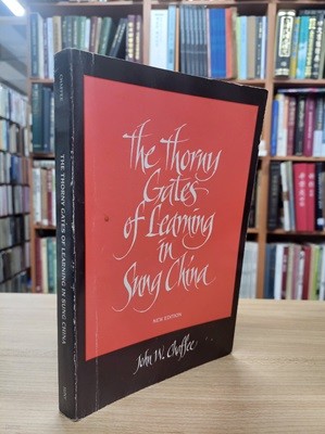 The Thorny Gates of Learning in Sung China: A Social History of Examinations, New Edition (Paperback)