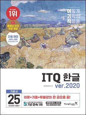 2025 ̱ ITQ ѱ ver.2020