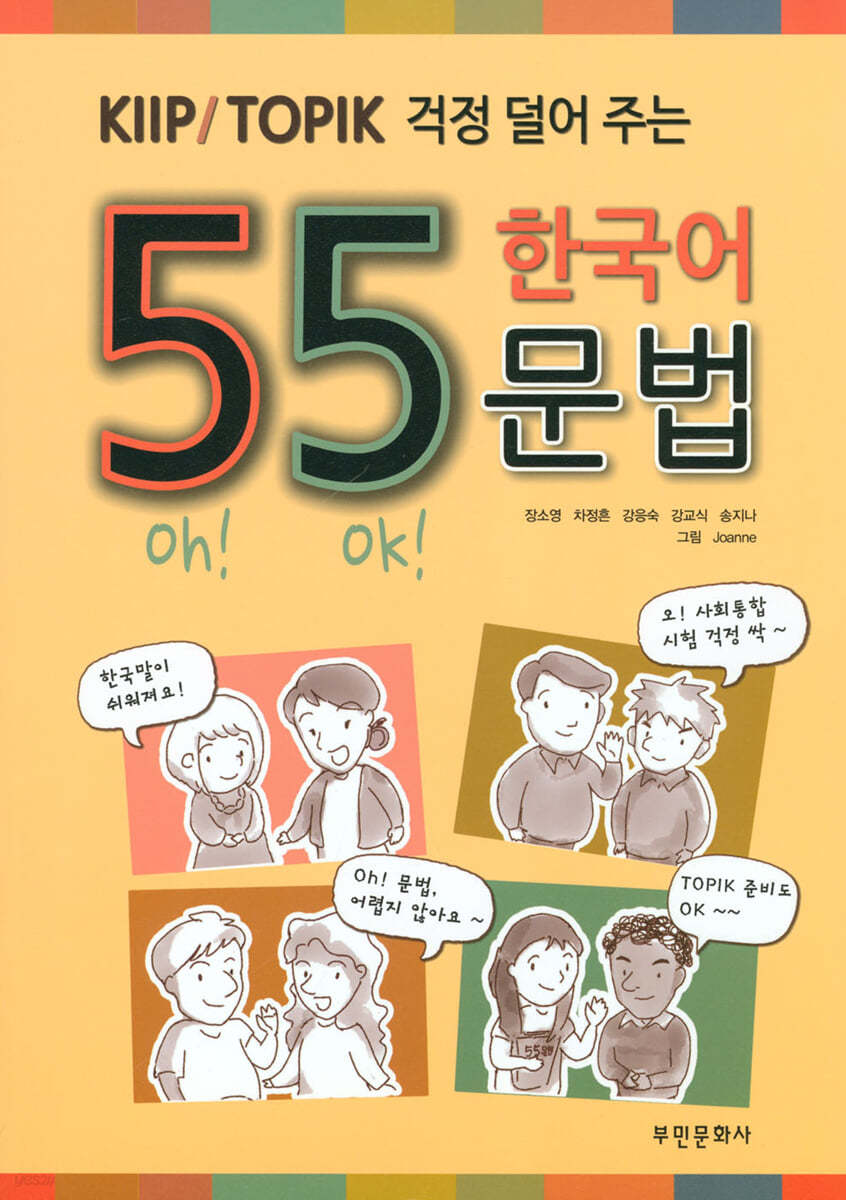 55 한국어 문법