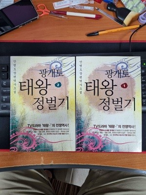 광개토태왕 정벌기 (1.2번세트)