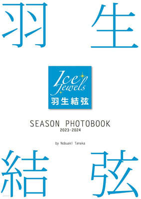 ̿ SEASON PHOTOBOOK 2023-2024