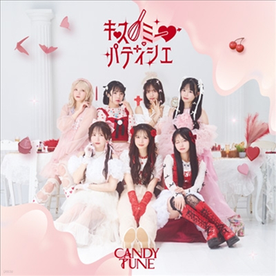 Candy Tune (ĵƪ) - Kiss Me Patissier (ȸ)(CD)