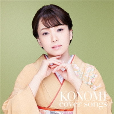 Mori Konomi ( ڳ) - Konomi Cover Songs (CD)