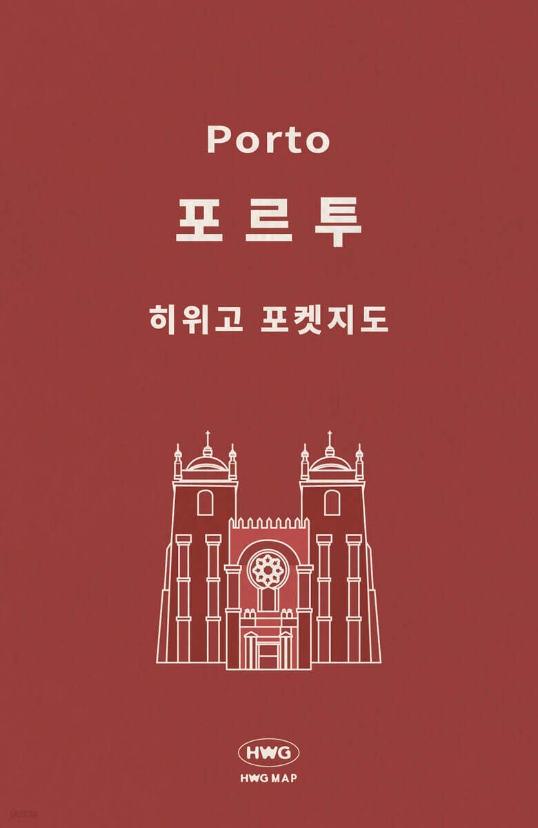 히위고 포켓지도 포르투