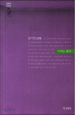 기차는 올까