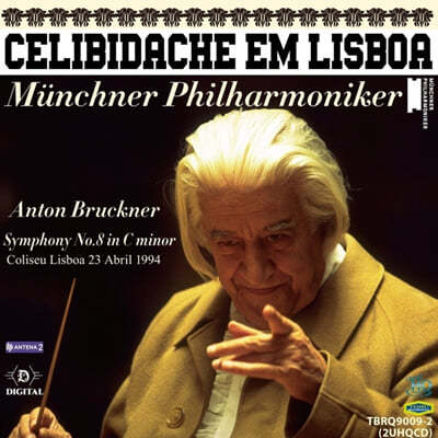 Sergiu Celibidache 브루크너: 교향곡 8번 (Bruckner: Symphony No.8 - 1994 Lisbon Live)