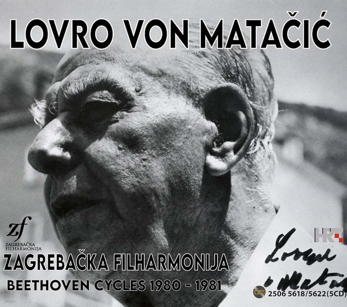 Lovro von Matacic 베토벤: 교향곡 전곡 (Beethoven: Complete Symphonies)