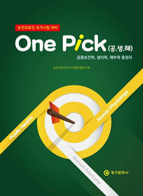 One Pick(··) ߺ, , غ 