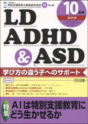 LDADHD&ASD 2024Ҵ10