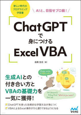 ChatGPT˪ĪExcel VBA 