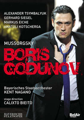 Kent Nagano Ҹ׽Ű:  ` γ` (Mussorgsky : Boris Godunov)[緹]