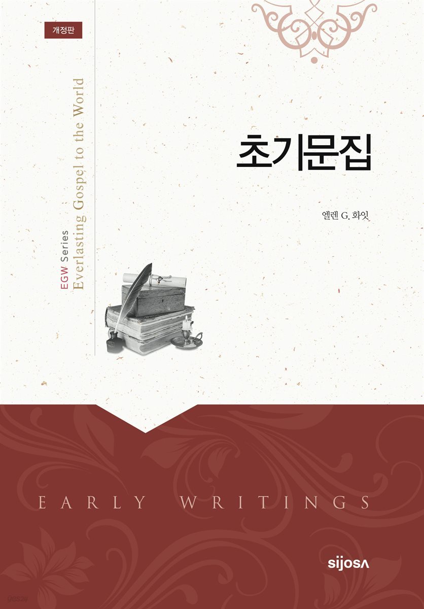 초기문집 