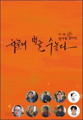 하늘에 별을 수놓다