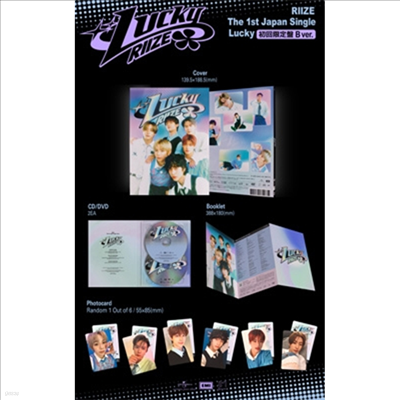 라이즈 (RIIZE) - Lucky (CD+DVD) (초회생산한정...