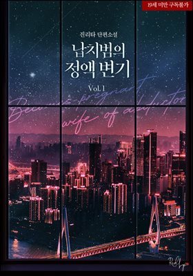 납치범의 정액 변기