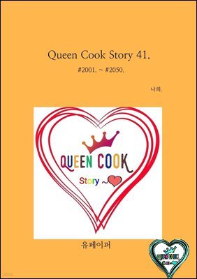 Queen Cook Story 41.